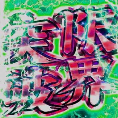 Oripa Alpha, the Limit Crash Through