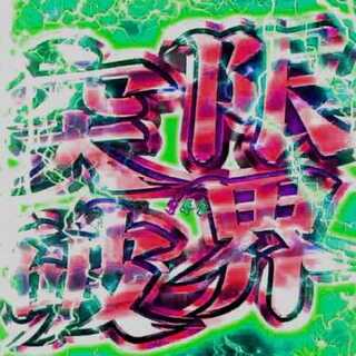 【大還元】限界突破オリパα