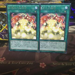 アンコウ 影霊衣の反魂術 2枚 字レア