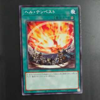 ヘル・テンペスト ノーマル　JP211   【木林堂】 1枚