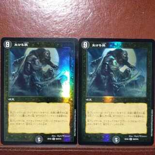 og056 set discount Living Death