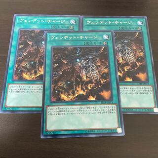 ヴェンデット・チャージ レア JP013