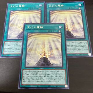 Heavenly Dragon Circle rare JP066