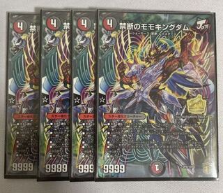 禁断のモモキングダム