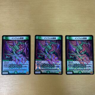 Infel Star Tree VR 7/76