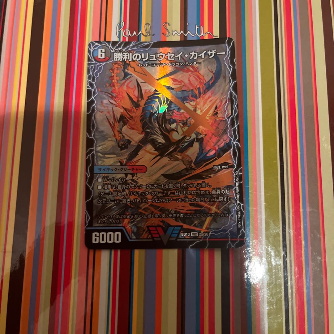 Ryusei Kaiser of Victory|Gaiar Oredragon (lower) VIC 2a/26|2b/26