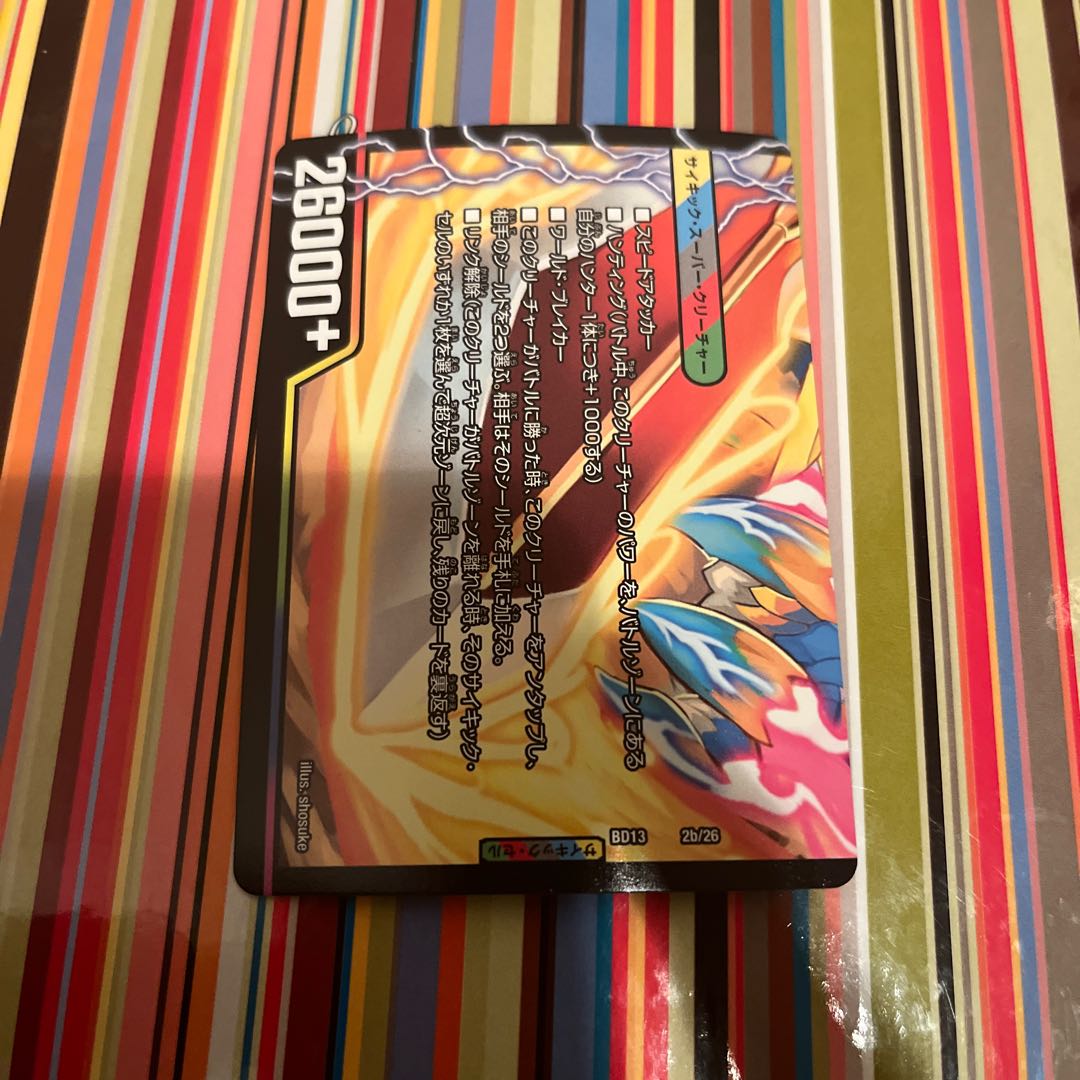 Ryusei Kaiser of Victory|Gaiar Oredragon (lower) VIC 2a/26|2b/26