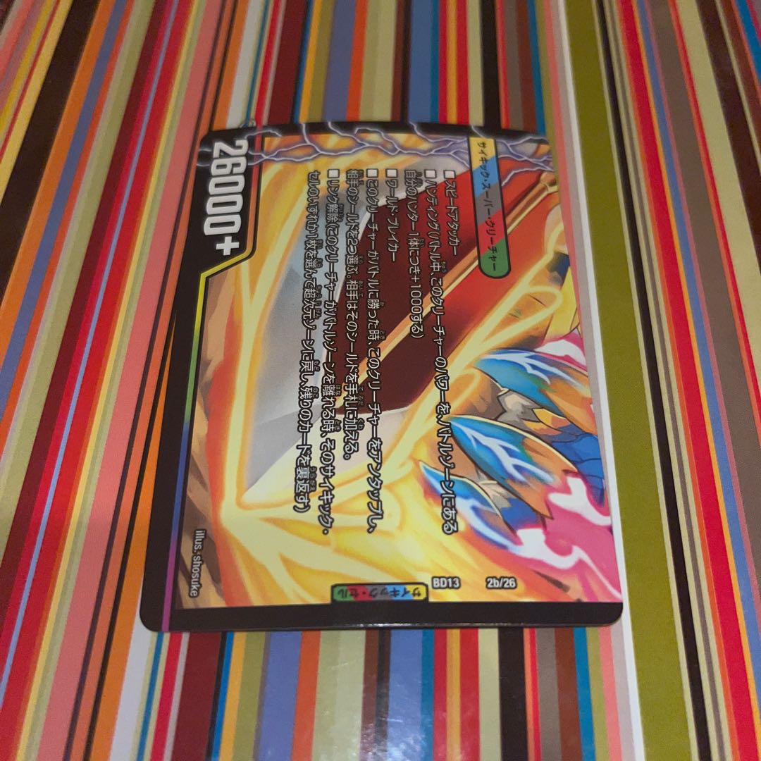 Ryusei Kaiser of Victory|Gaiar Oredragon (lower) VIC 2a/26|2b/26