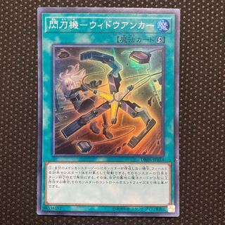 Sparkler - Widow Anchor Super Rare JP034