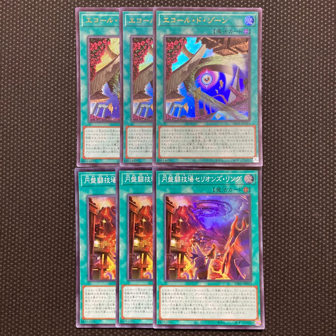 Disk Arena Therion's Ring Super Rare JP053