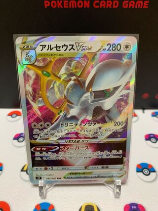 ArceusVSTAR RRR 084/100