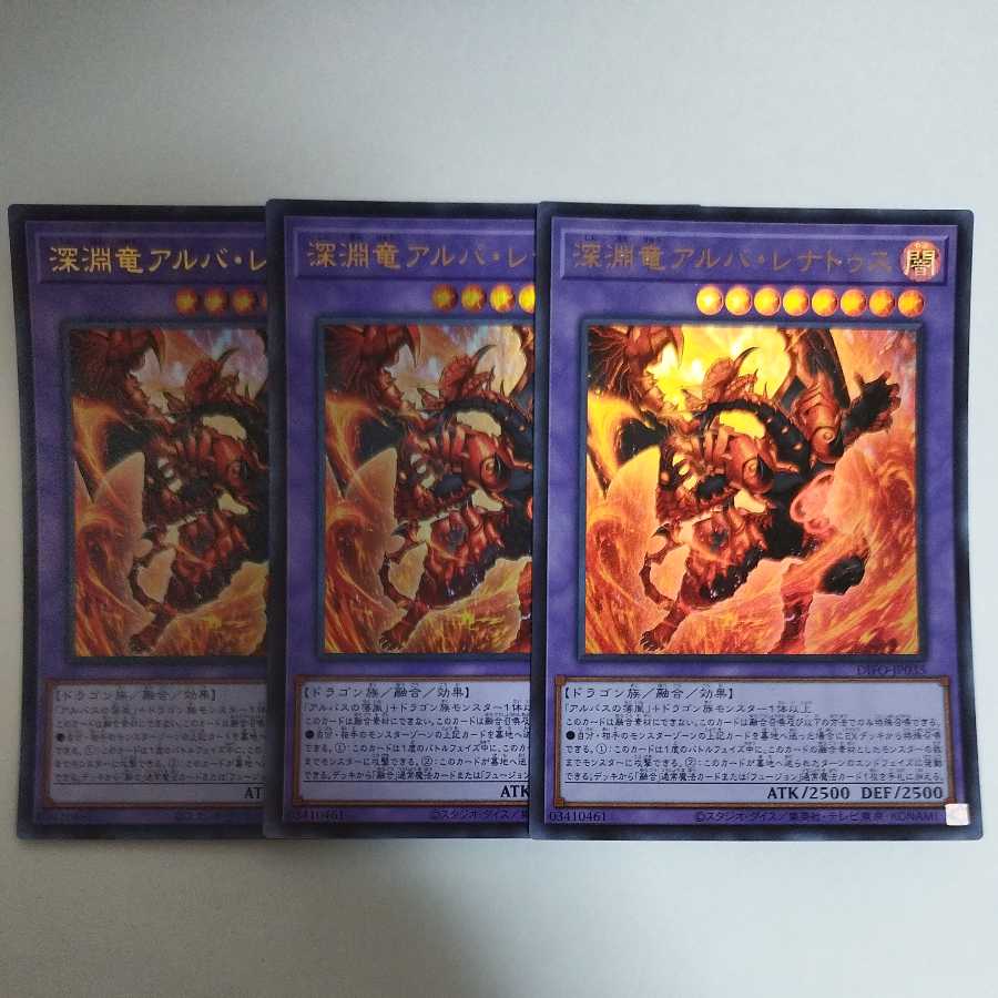 Yu-Gi-Oh, Abyssal Dragon Alba Renatus, Ultra Rare.