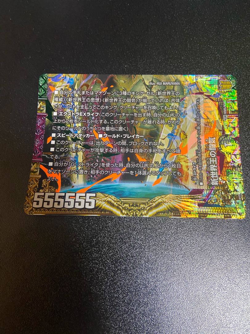 The Idea of a New World King｜Volzeos-Balamord