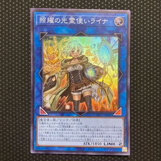 照耀の光霊使いライナ スーパーレア JP049