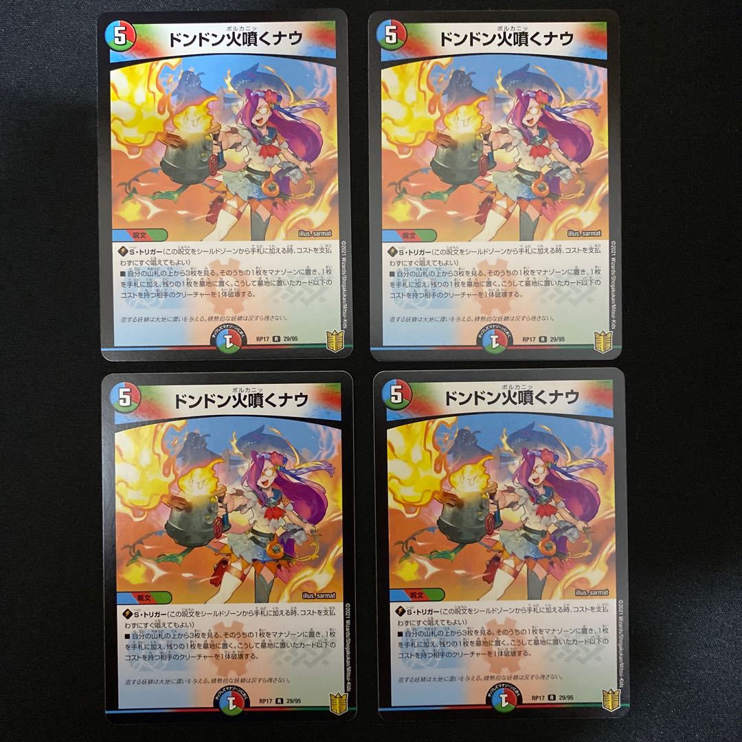 Don't Fire Spew Now R 29/95