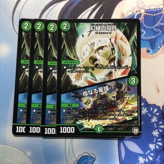 幻緑の双月　4枚