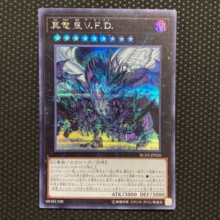 True King of All Calamities Secret Rare JP026