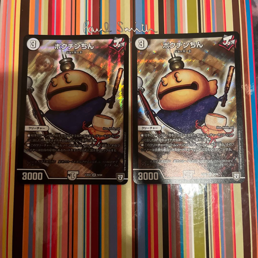 Pokuchin Chin SR 9/84 1枚