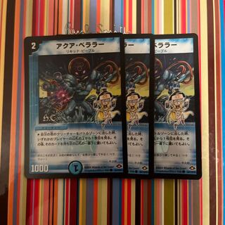 Aqua Bellara(H.C) C-foil 84/110/Y7