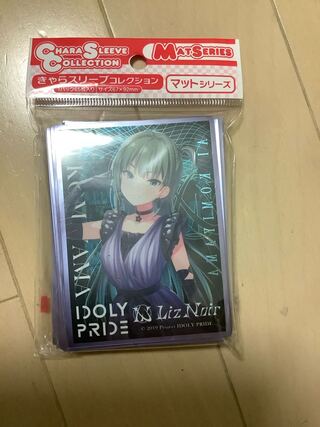 小美山愛　スリーブ