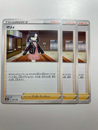 Marnie 160/184 3 sheets