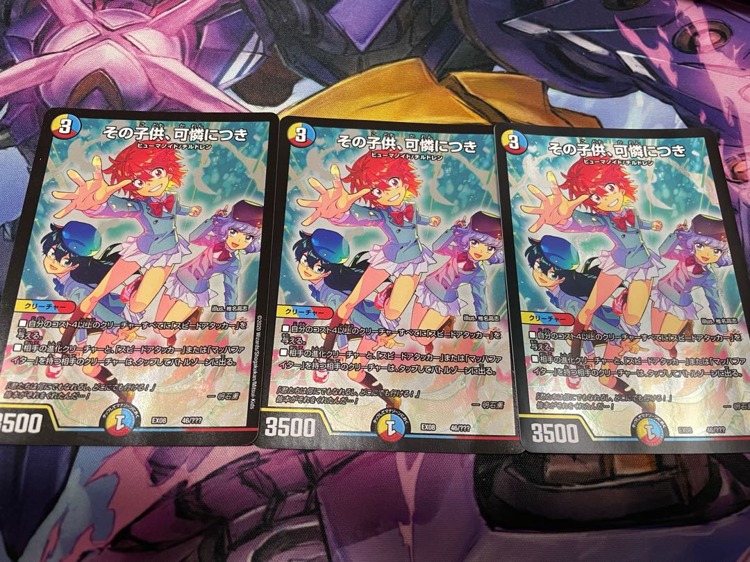 BBP Lowest Price That Child is Dainty BBP