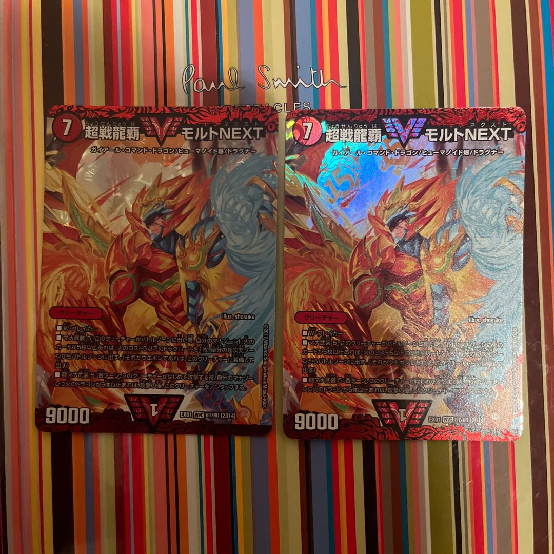 Psychic Senryu Ha Malt NEXT WVC 61/80 [2014].