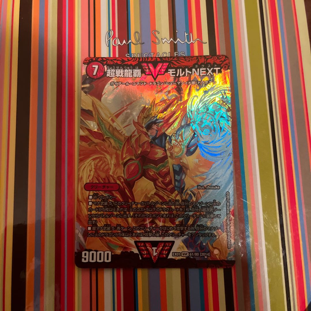 Psychic Senryu Ha Malt NEXT WVC 61/80 [2014].