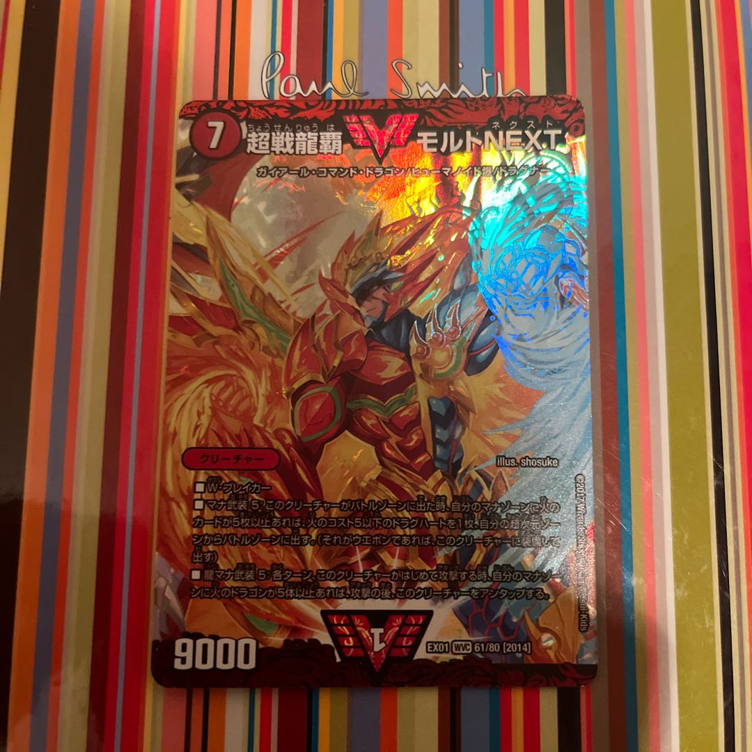 Psychic Senryu Ha Malt NEXT WVC 61/80 [2014].