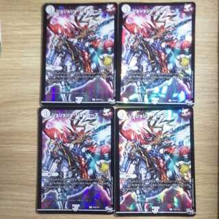 Jojo Jokers Promo Set of 4