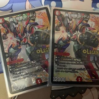 Roaring Invasion Red Xorn LEG 67/80 [2015] EX01 2 copies