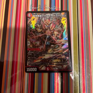 Psychic Shinra Star Apollonus Dragellion SR 13/138