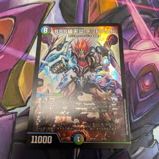 Lowest price SSS class natural disaster Dead Damned 2/18