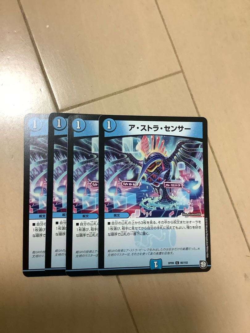 Astra Censor, scratched.