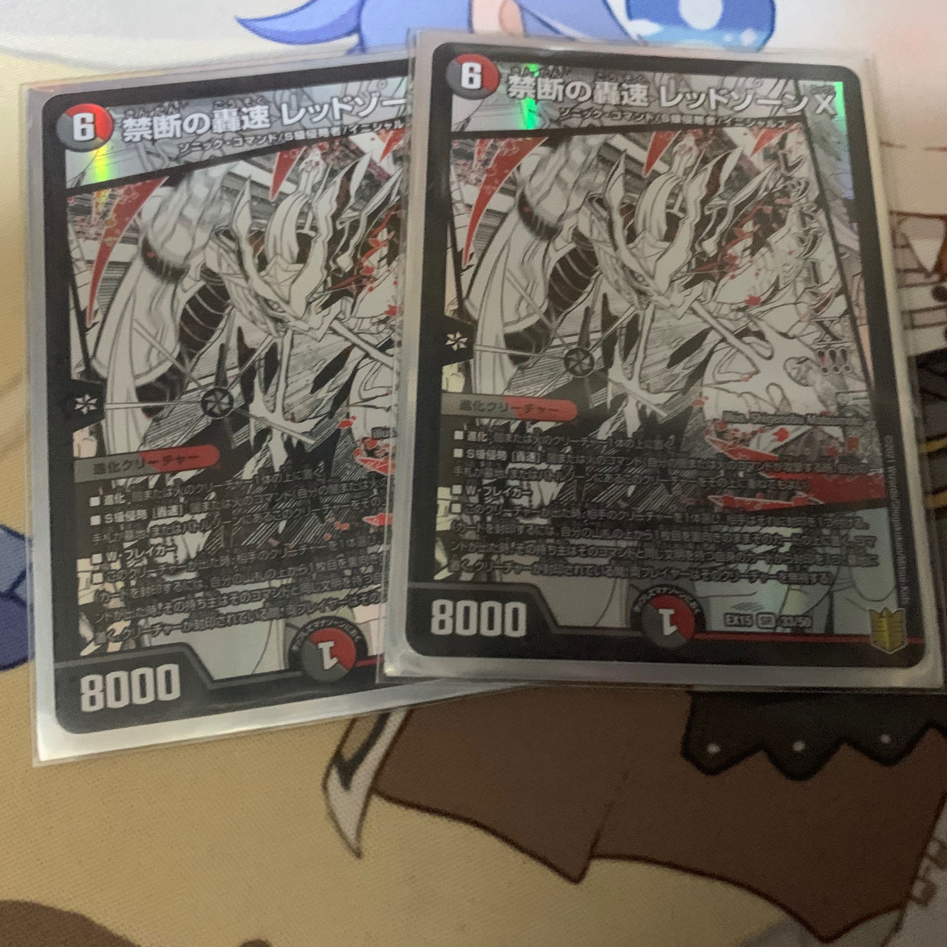 Forbidden Roaring Speed Red XornX SR 33/50 DMEX-15 Duel Masters TCG 20th Anniversary Psychic Appreciation Memorial Pack - Soul Chapter - Famous Scenes BEST 2 copies