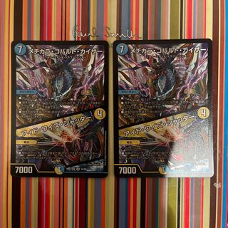 Mezikara Cobalt Kaiser｜Ide Wise Shutter VR 24/98