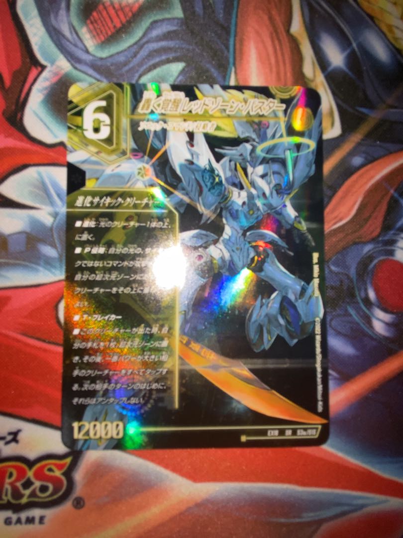 Roaring Awakening Red Xorn Buster｜Awakening Dogiragon X SR S3a/S15｜S3b/S15