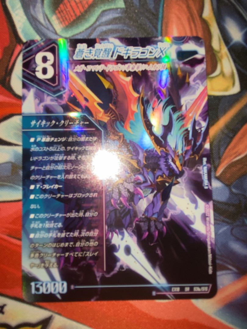 Roaring Awakening Red Xorn Buster｜Awakening Dogiragon X SR S3a/S15｜S3b/S15