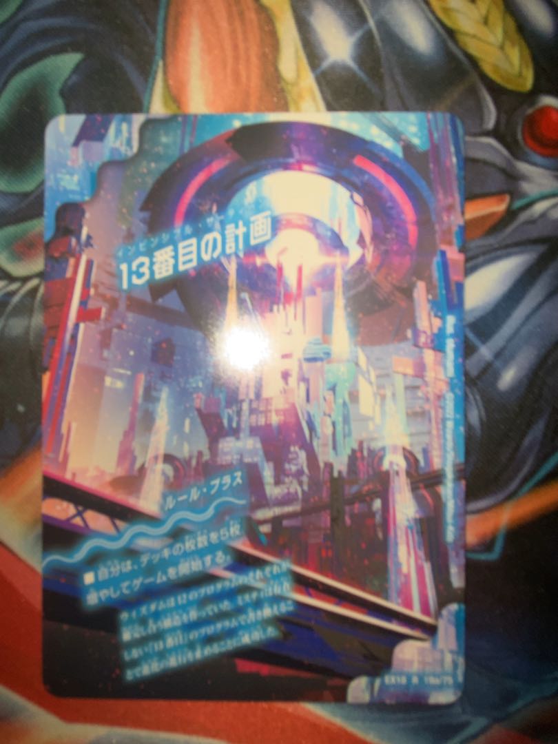 13th Plan｜Sapphire Misty R 19a/75｜19b/75