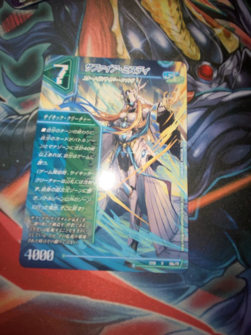 13th Plan｜Sapphire Misty R 19a/75｜19b/75