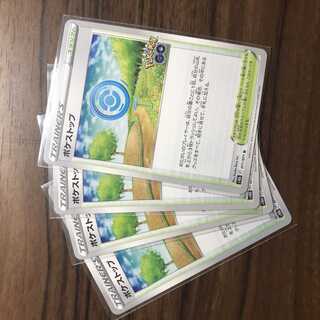 【ドリアン様専用】ポケストップ U 071/071