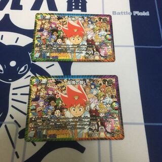 友情の誓い　2枚セット