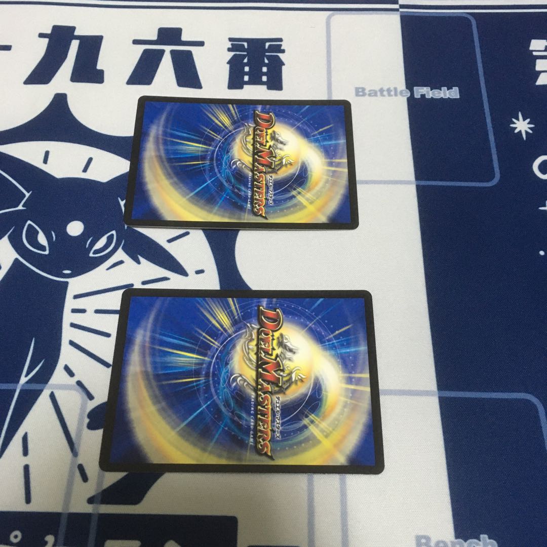 友情の誓い 2枚セット