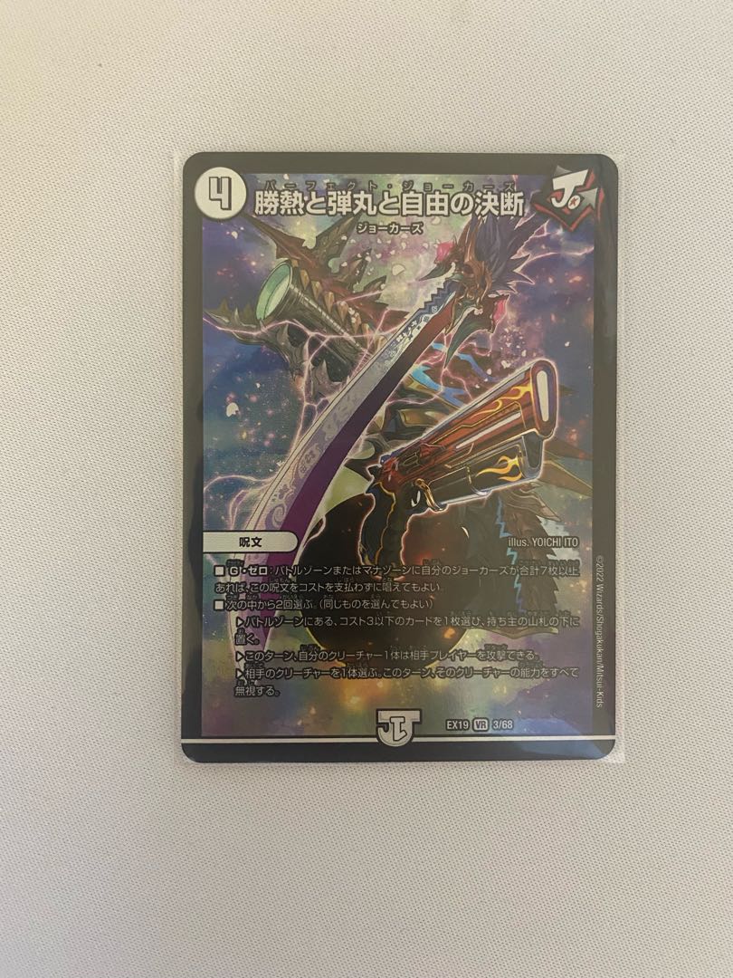 Winning Heat, Bullets and Freedom Decisions