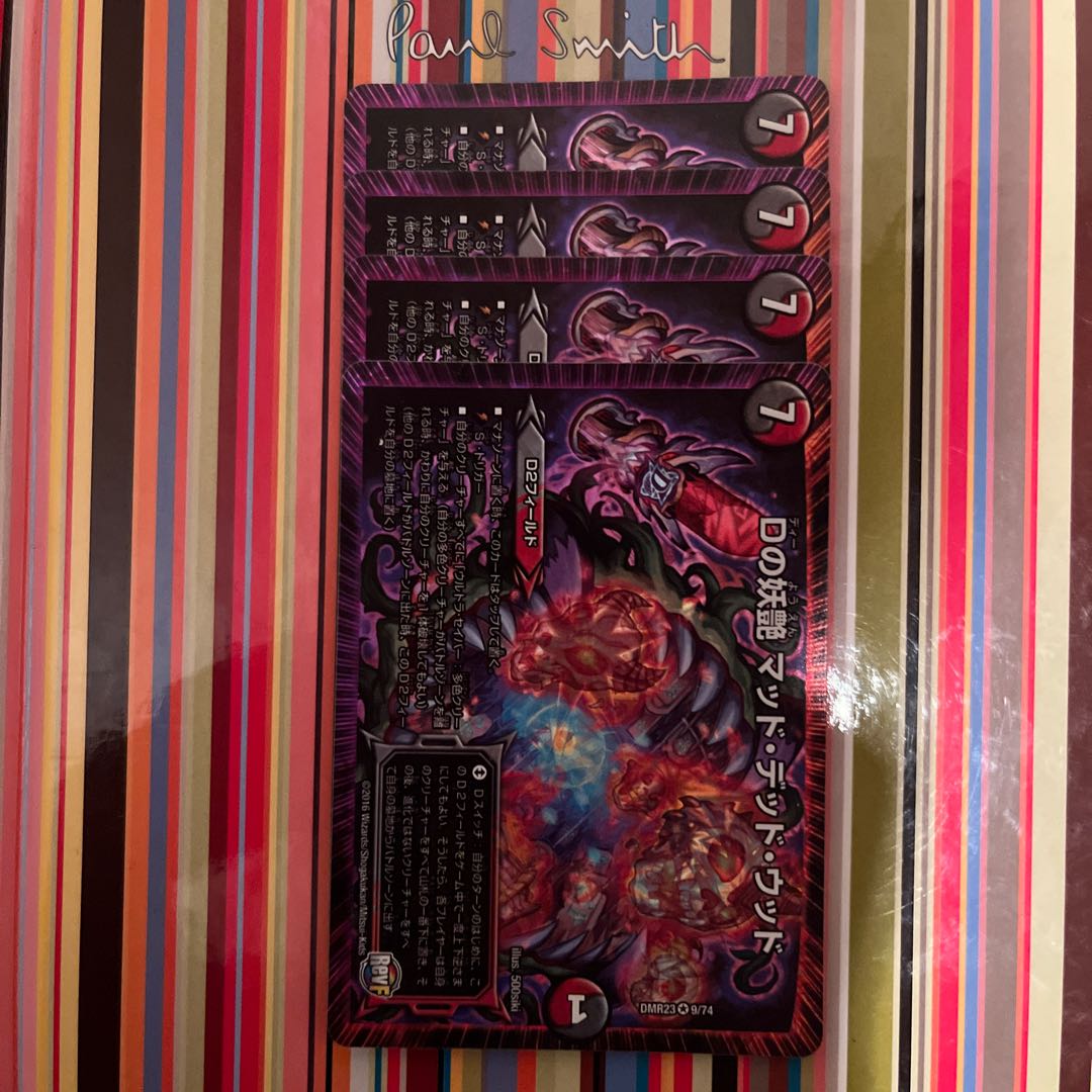 D bewitching Mad Dead Wood VR 9/74