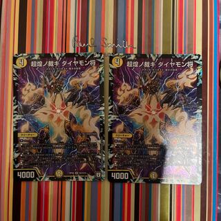 Psychic Shimmering Judgement General Diamon SR S2/S10 1枚