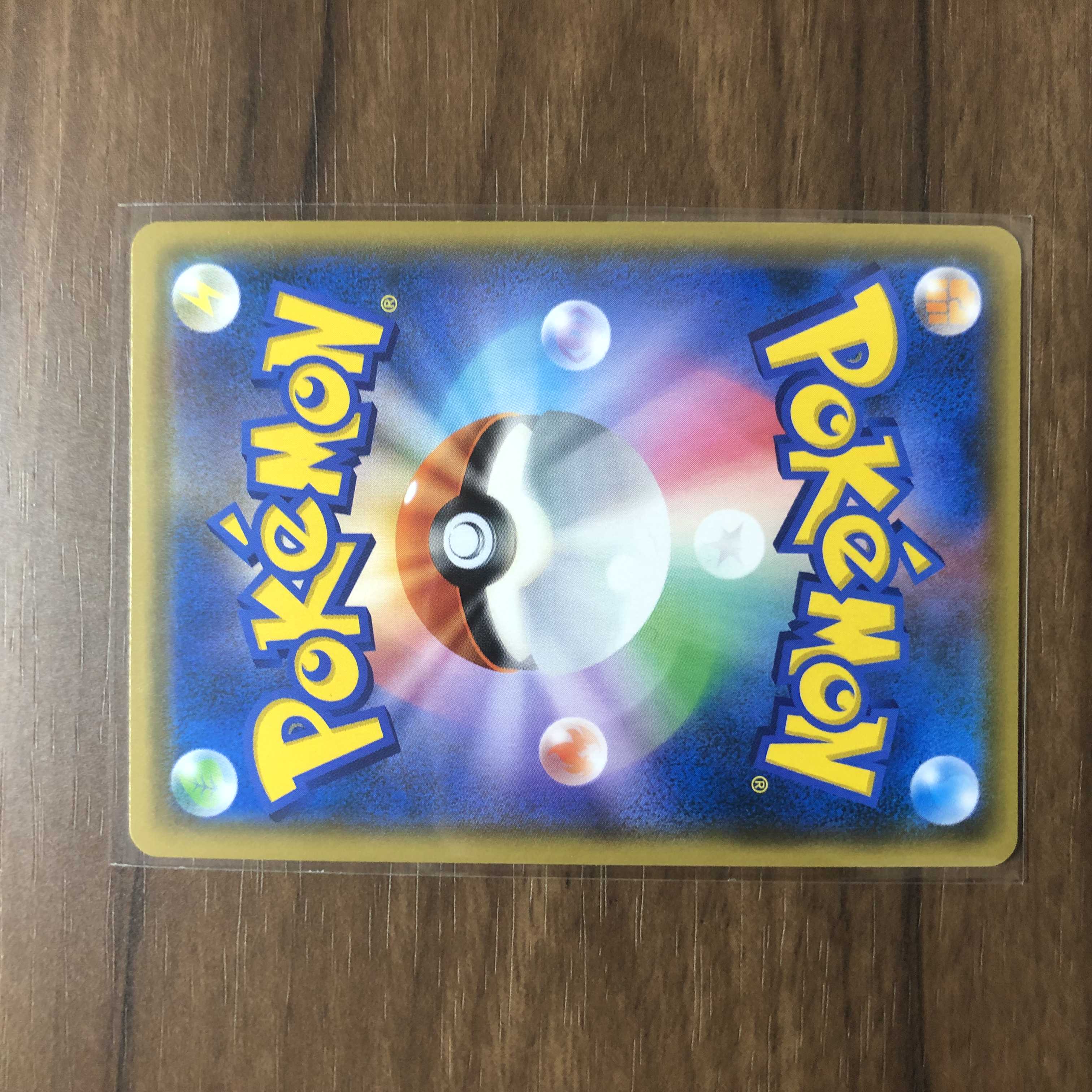 エルフーンGX HR 112/095