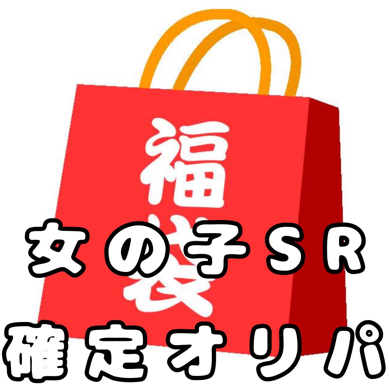 Girls' Pack ①. 1枚