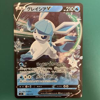GlaceonV(Kira) S-TD 103/414