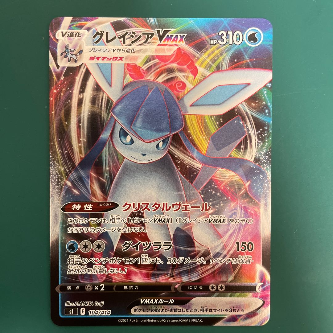GlaceonVMAX(Kira) S-TD 104/414